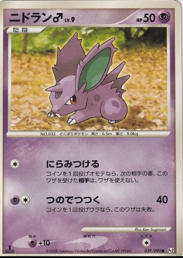 Nidoran [1st-Edition]